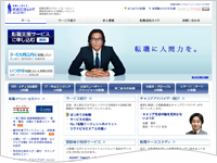 リクルートエージェント